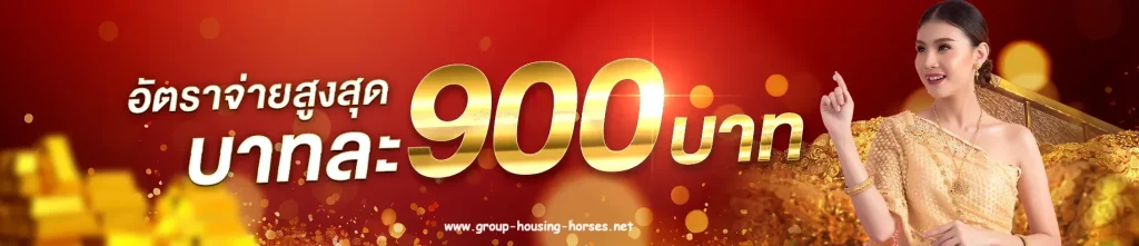 หวยลาว เล่นยังไง