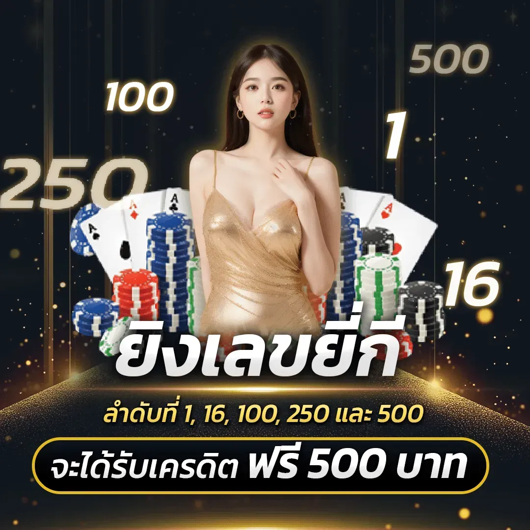 9บนล่าง
